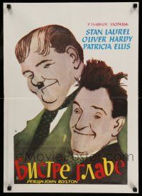 1b414 BLOCK-HEADS Yugoslavian 19x28 R60s Stan Laurel & Oliver Hardy, Hal Roach!