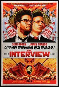 1c401 INTERVIEW Fall teaser DS 1sh '14 capitalist pigs Seth Rogan & James Franco!