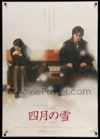 1j604 APRIL SNOW DS Japanese 29x41 '05 Oechul, Jin-ho Hur's romantic melodrama Yong-jun Bae!