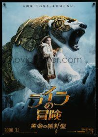 1j623 GOLDEN COMPASS teaser DS Japanese 29x41 '07 Nicole Kidman, Dakota Blue Richards w/bear!