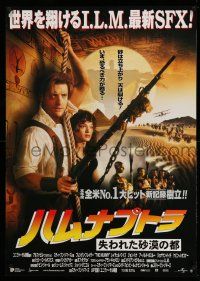 1j642 MUMMY Japanese 29x41 '99 Brendan Fraser & Weisz in Egypt, the power will be unleashed!