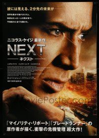 1j643 NEXT DS Japanese 29x41 '08 cool close-up image of serious Nicolas Cage!