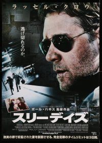 1j644 NEXT THREE DAYS DS Japanese 29x41 '11 Russel Crowe, lose what you are to save what you love!