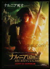 1j646 PRINCE CASPIAN teaser Japanese 29x41 '08 Ben Barnes in the title role, cool fantasy, Narnia!