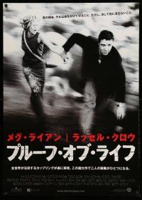 1j647 PROOF OF LIFE Japanese 29x41 '00 Meg Ryan & Russell Crowe on the run in South America!