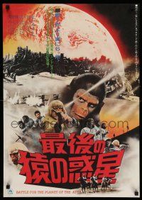 1j663 BATTLE FOR THE PLANET OF THE APES Japanese '73 sci-fi montage of war between apes & humans!