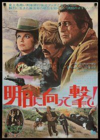 1j672 BUTCH CASSIDY & THE SUNDANCE KID Japanese '69 different image of Newman, Redford & Ross!