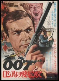 1j687 FROM RUSSIA WITH LOVE Japanese R72 completely different image of Sean Connery as James Bond!