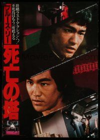 1j688 GAME OF DEATH II Japanese '81 Bruce Lee, See Yuen Ng's Si wang ta, martial arts action!
