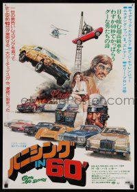 1j693 GONE IN 60 SECONDS Japanese '75 cool art of stolen cars by Edward Abrams, crime classic!