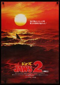 1j701 JAWS 2 Japanese '78 classic artwork image of man-eating shark's fin in red water at sunset!