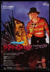 1j715 NIGHTMARE ON ELM STREET 5 Japanese '90 completely different image of Freddy Krueger & baby!