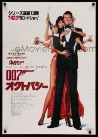 1j718 OCTOPUSSY advance Japanese '83 art of sexy Maud Adams & Moore as James Bond by Daniel Goozee!