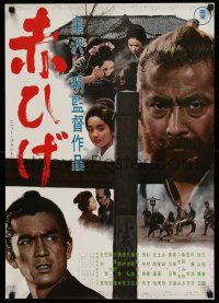 1j726 RED BEARD Japanese R69 Akira Kurosawa classic, cool close up of Toshiro Mifune!