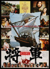 1j733 SHOGUN Japanese '80 James Clavell, Richard Chamberlain, samurai Toshiro Mifune