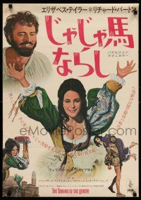 1j739 TAMING OF THE SHREW Japanese '67 different images of Elizabeth Taylor & Richard Burton!