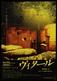 1j742 VITAL Japanese '04 Shin'ya Tsukamoto's thriller Tadanobu Asano, creepy image of body bags!