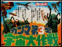 1j595 GREEN SLIME Japanese 16x20 '68 classic cheesy sci-fi movie, different image of monsters!