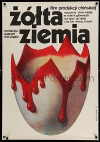 1j475 YELLOW EARTH Polish 27x38 '86 creepy Wieslaw Walkuski art of bloody egg shell!