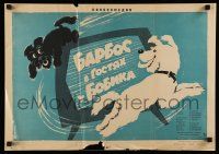 1j266 BARBOS VISITING BOBIK Russian 16x23 '64 great Shulgin art of dogs chasing each other!