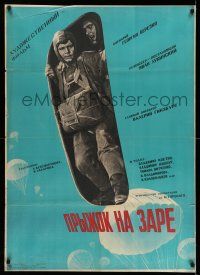 1j252 JUMP AT DAWN Russian 30x41 '62 Ivan Lukinsky's Pryzhok na zare, Yaroshenko art of paratroopers