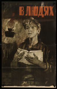 1j258 ON HIS OWN Russian 26x41 R64 biography of Maxim Gorky, cool art with book by Kovalenko!