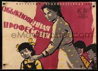 1j301 ORDINARY PROFESSION Russian 21x29 '59 Asmanov art of Chinese schoolteacher comforting girl!