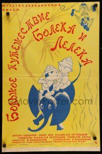 1j334 WIELKA PODROZ BOLKA I LOLKA Russian 17x26 '79 wacky art of Bolek & Lolek riding elephant!