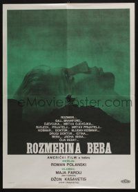 1j578 ROSEMARY'S BABY Yugoslavian 20x28 '68 Roman Polanski, Mia Farrow, creepy baby carriage image!