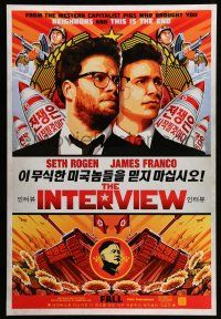 1k375 INTERVIEW Fall teaser DS 1sh '14 capitalist pigs Seth Rogan & James Franco!