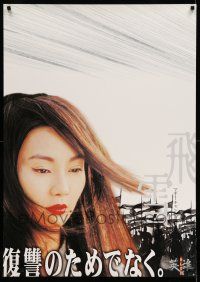 1t230 HERO teaser Japanese 29x41 '03 Yimou Zhang's Ying xiong, white image of Maggie Cheung!