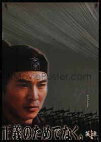 1t227 HERO teaser Japanese 29x41 '03 Yimou Zhang's Ying xiong, gray image of Jet Li!
