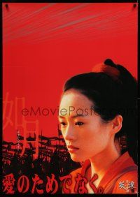 1t229 HERO teaser Japanese 29x41 '03 Yimou Zhang's Ying xiong, red image of Ziyi Zhang!