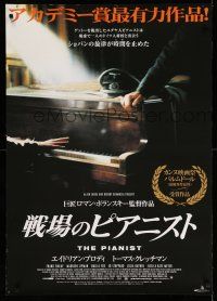 1t245 PIANIST Japanese 29x41 '02 directed by Roman Polanski, Adrien Brody, Nazi hat on piano!