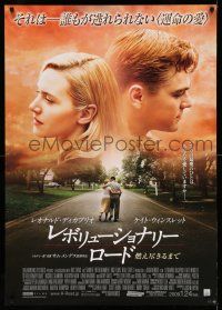 1t248 REVOLUTIONARY ROAD advance DS Japanese 29x41 '08 images of Leonardo DiCaprio & Kate Winslet!