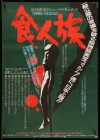 1t266 CANNIBAL HOLOCAUST Japanese '83 wild different artwork of body impaled on stake!