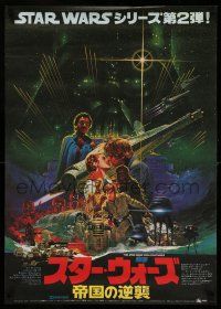 1t273 EMPIRE STRIKES BACK Japanese '80 George Lucas sci-fi classic, different art by Ohrai!