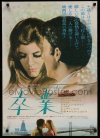 1t281 GRADUATE Japanese '68 great different image of Dustin Hoffman & Katharine Ross!