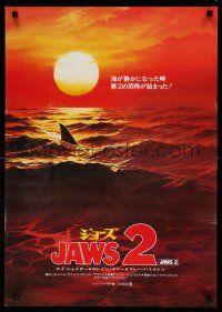 1t287 JAWS 2 Japanese '78 classic artwork image of man-eating shark's fin in red water at sunset!
