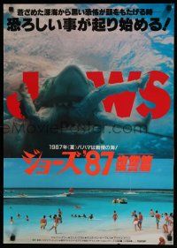 1t290 JAWS: THE REVENGE Japanese '87 cool image of the Great White Shark eating Mario Van Peebles!
