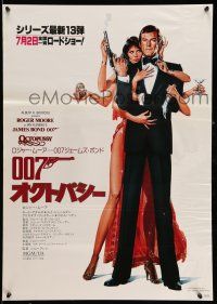 1t298 OCTOPUSSY advance Japanese '83 art of sexy Maud Adams & Moore as James Bond by Daniel Goozee!