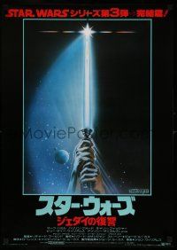 1t302 RETURN OF THE JEDI Japanese '83 George Lucas, art of hands holding lightsaber by Tim Reamer!