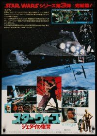 1t301 RETURN OF THE JEDI Japanese '83 Death Star & Star Destroyer, inset photo of Hamill & Fisher!