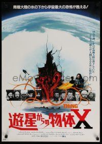 1t314 THING Japanese '82 John Carpenter, different horror art, the ultimate in alien terror!