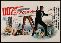 1t207 FOR YOUR EYES ONLY Japanese 14x20 '81 no one comes close to Roger Moore as James Bond 007!