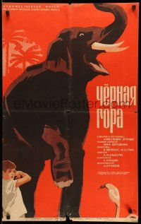 1t132 BLACK MOUNTAIN Russian 21x34 '72 Chyornaya Gora, B. A. Zelenski art of elephant, boy & cobra