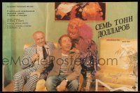 1t152 HET TONNA DOLLAR Russian 17x25 '90 Gyorgy Hintsch's gambling roulette comedy, wacky image!