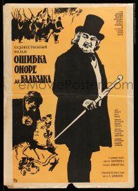 1t153 HONORE DE BALZAC'S ERROR Russian 16x23 '68 Oshibka Onore de Balzaka, Zelenski artwork!