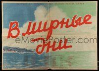 1t158 IN PEACEFUL TIME Russian 23x32 '51 cool Karetnikov art of ocean and landscape, title design!