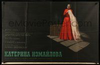 1t115 KATERINA IZMAILOVA Russian 26x41 '67 Shamash artwork of Galina Vishnevskaya in title role!